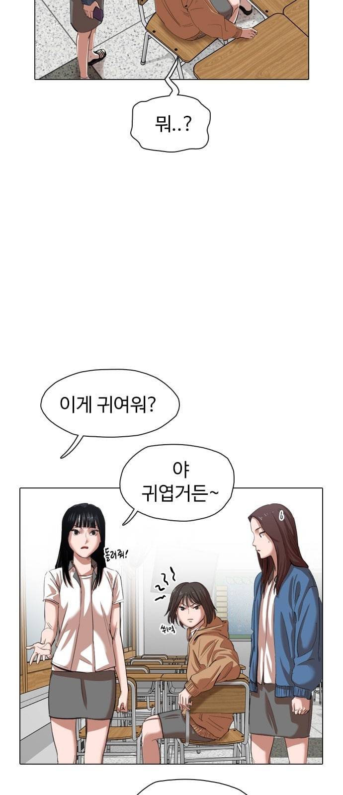 집사레인저 1화 23