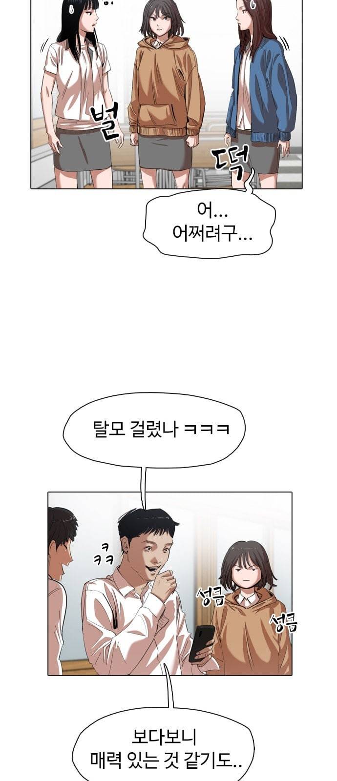 집사레인저 1화 25