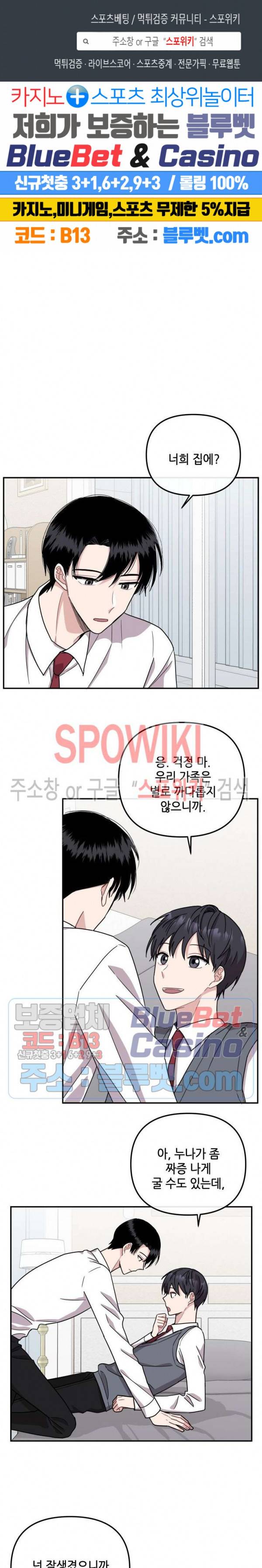 로맨스 전기 39화 1