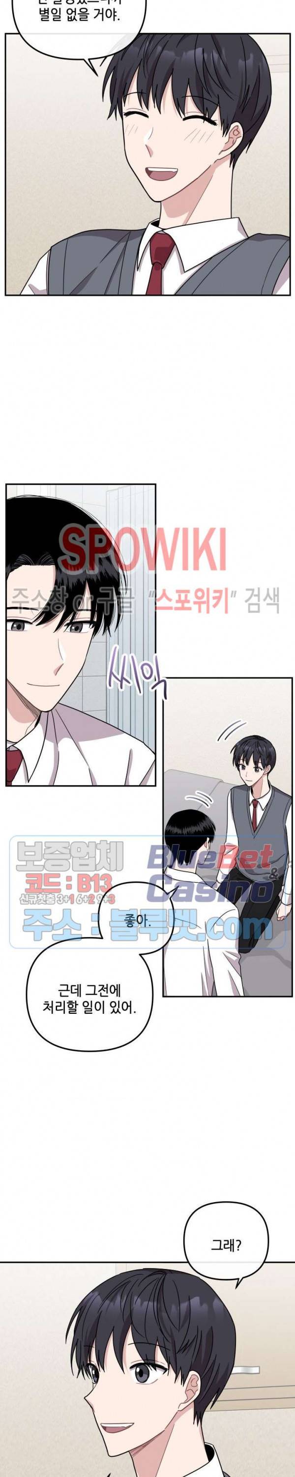 로맨스 전기 39화 2