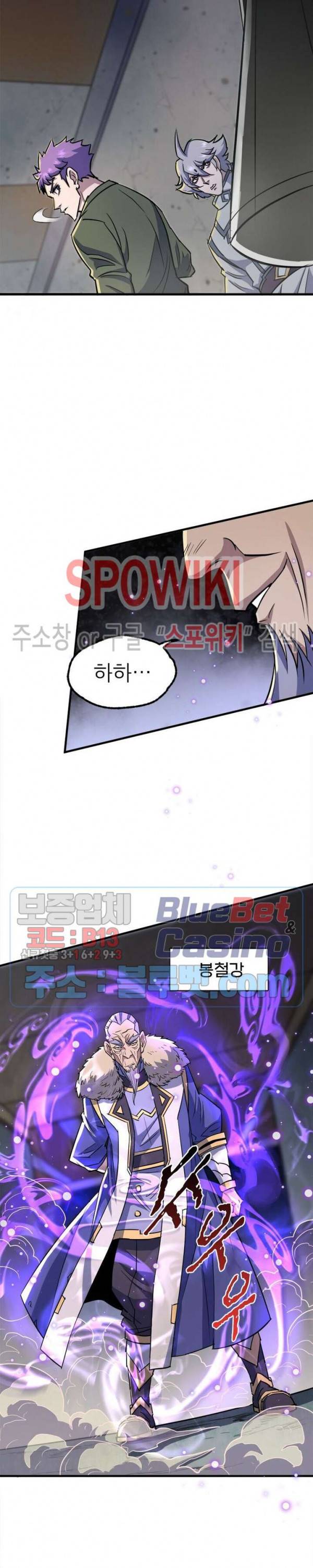 몬스터헌터 116화 3