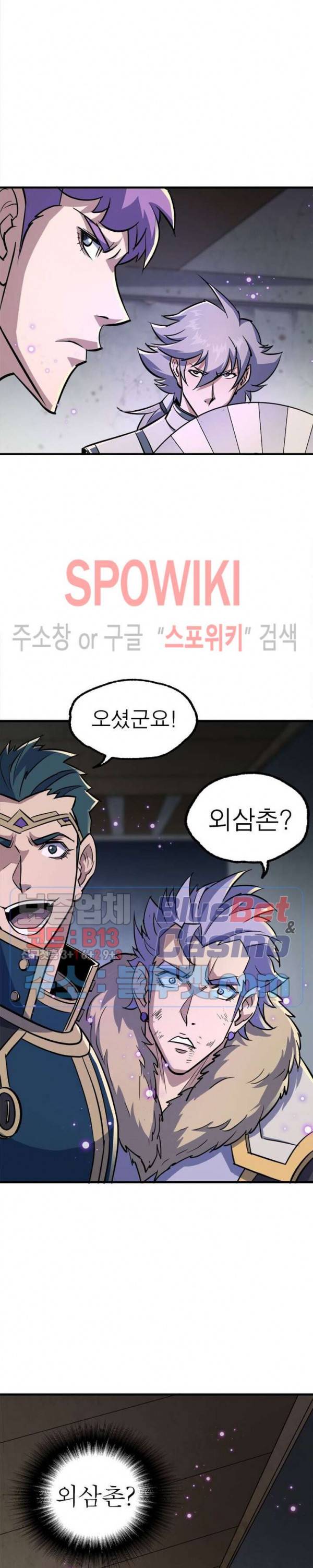 몬스터헌터 116화 4