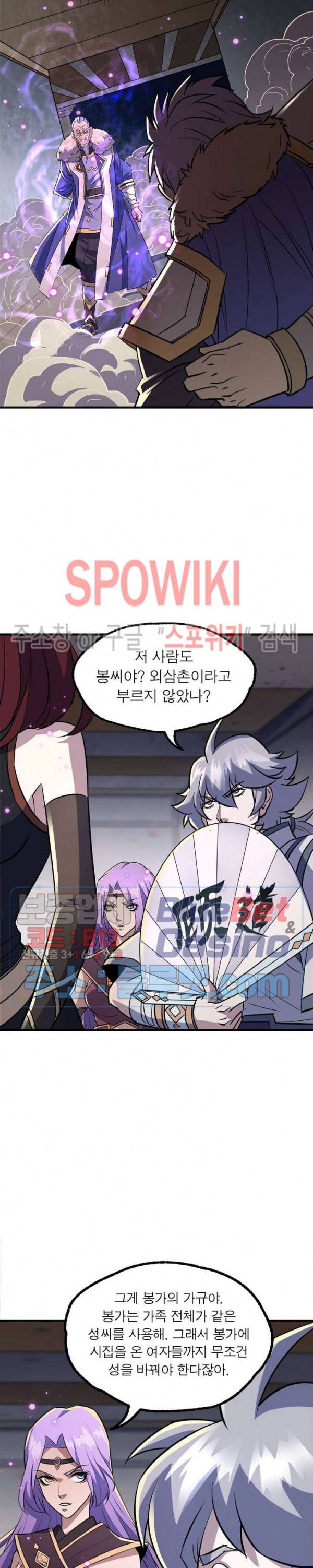 몬스터헌터 116화 5