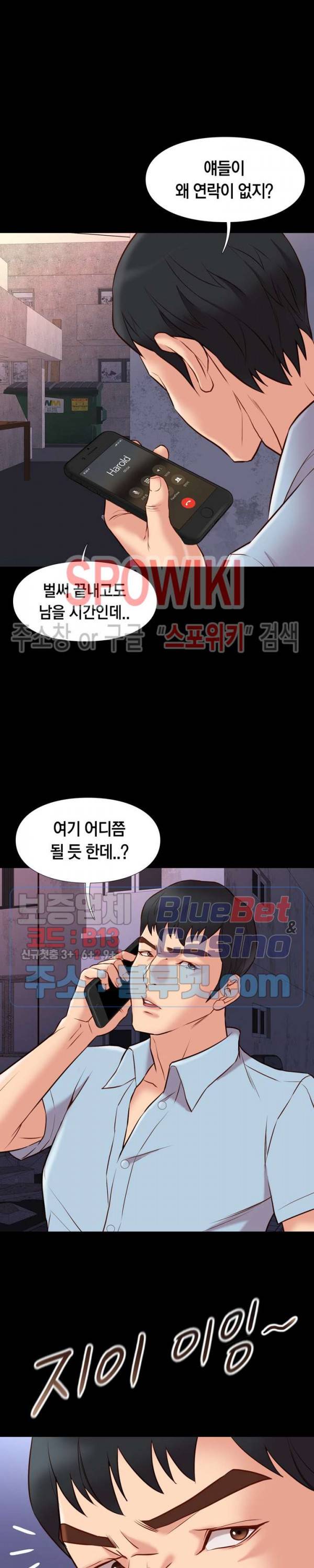 해후 21화 2