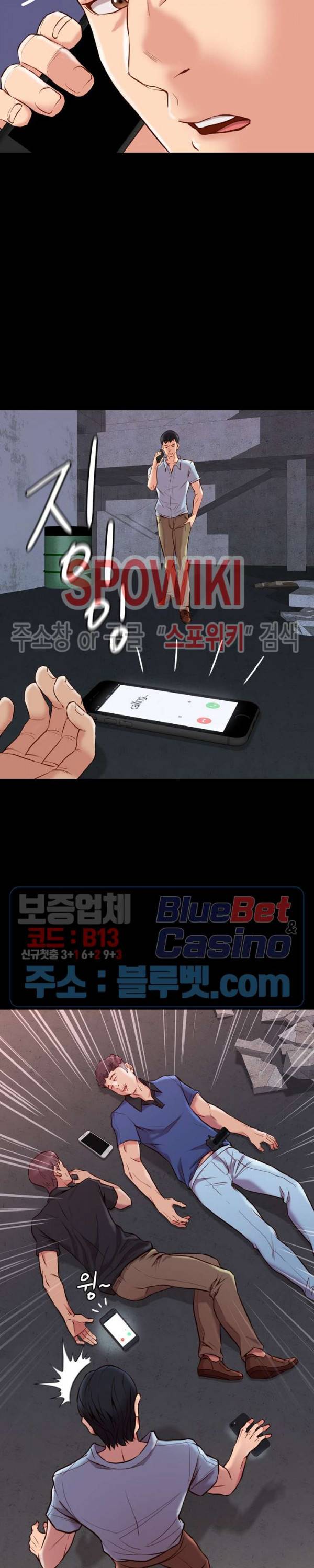 해후 21화 3