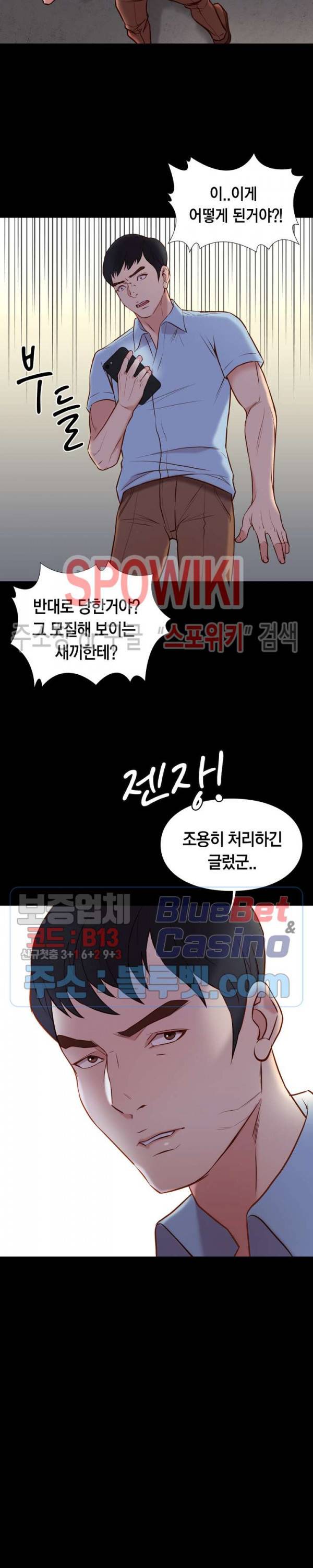 해후 21화 4