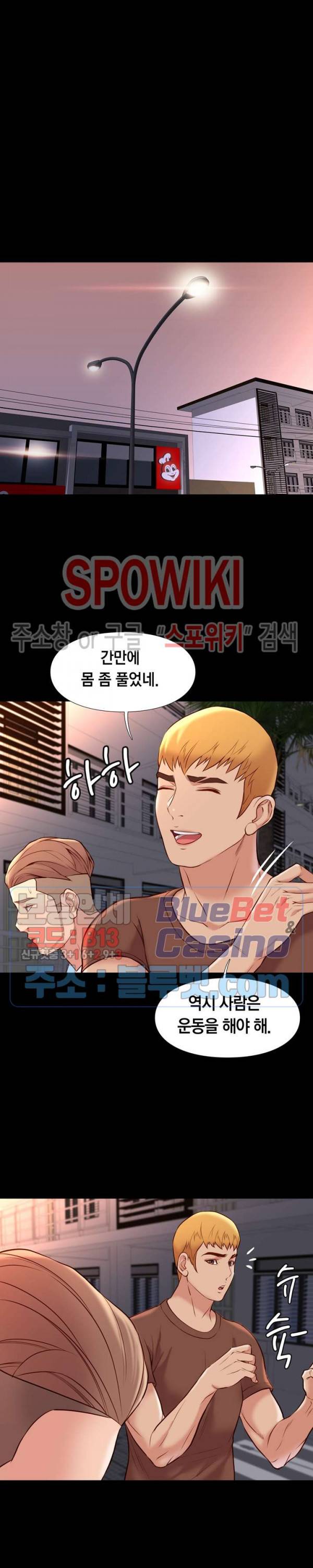 해후 21화 5