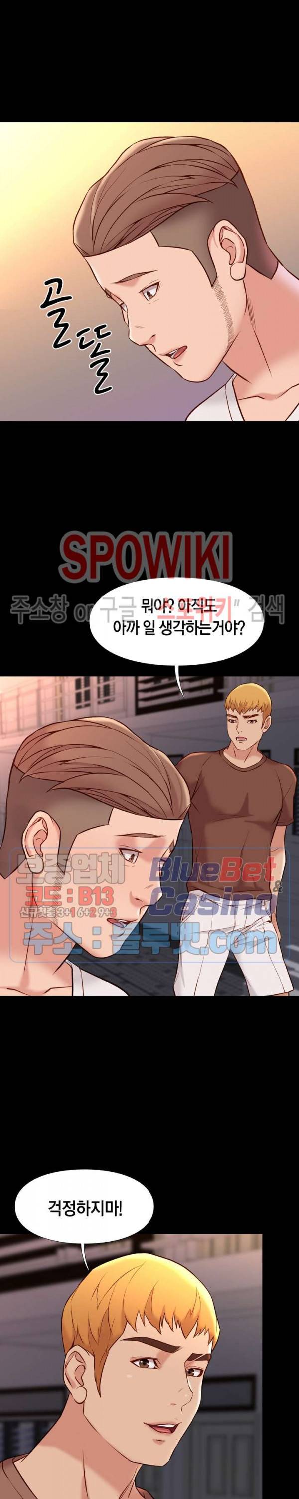 해후 21화 6