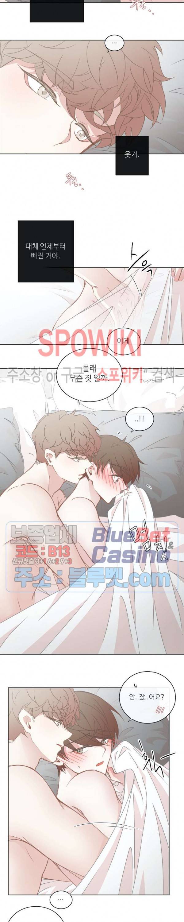 BL모텔 85화 3