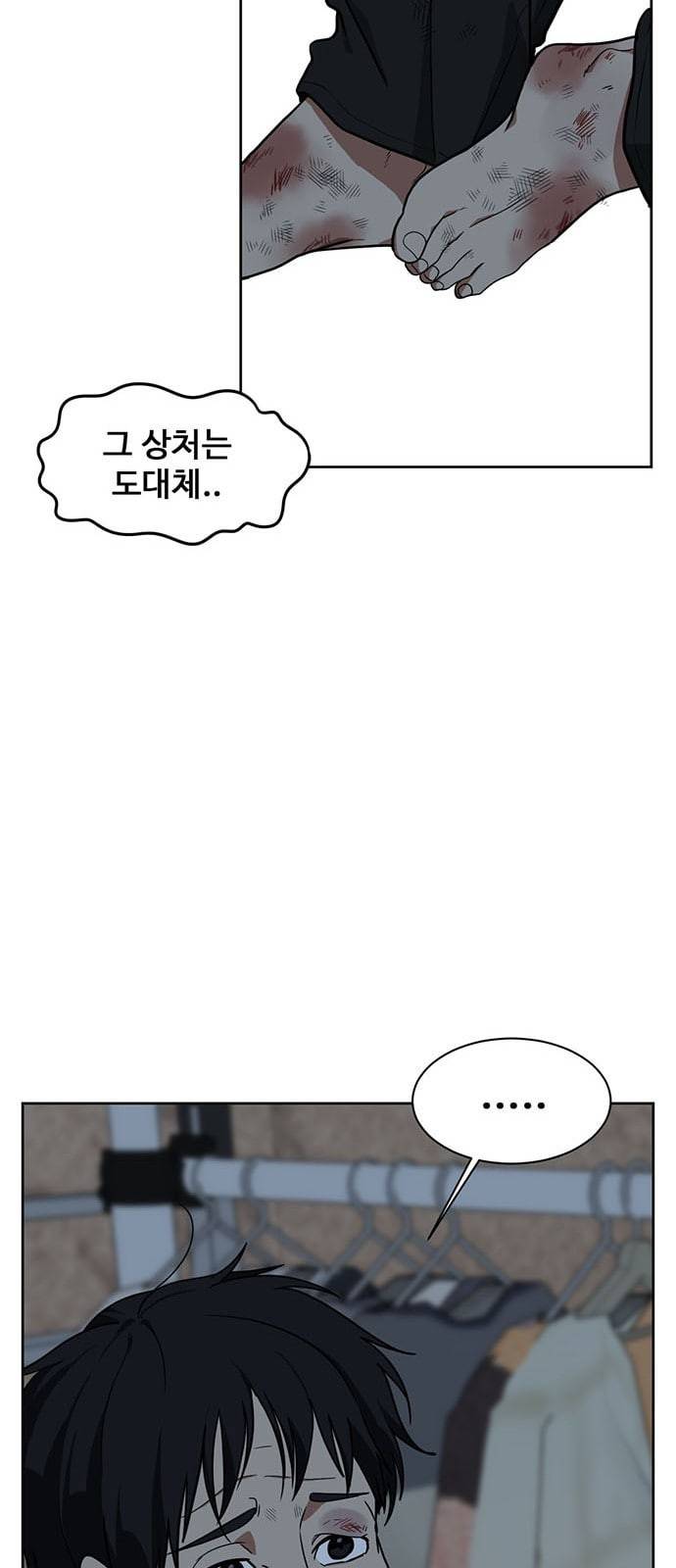 나를 바꿔줘 정현주 15 14