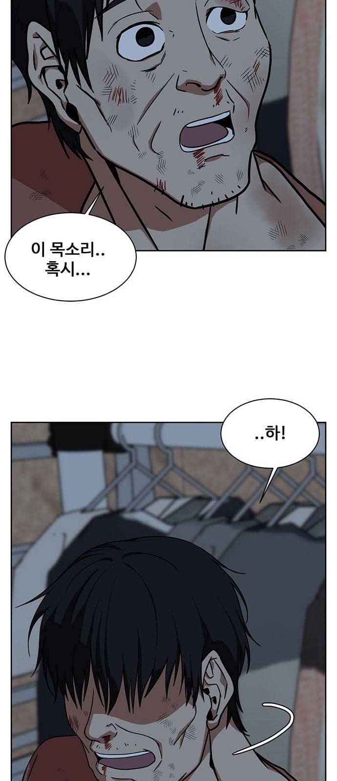 나를 바꿔줘 정현주 15 16