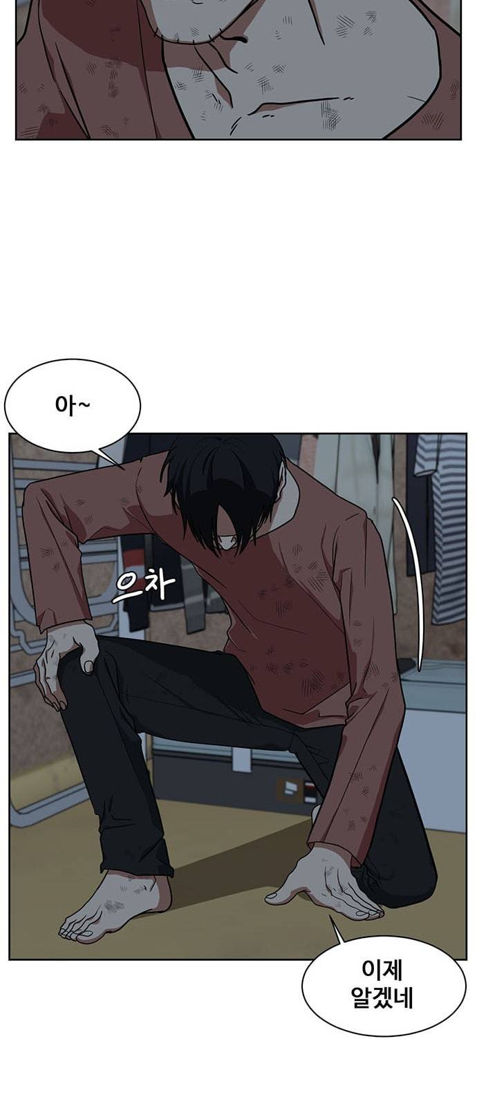 나를 바꿔줘 정현주 15 17