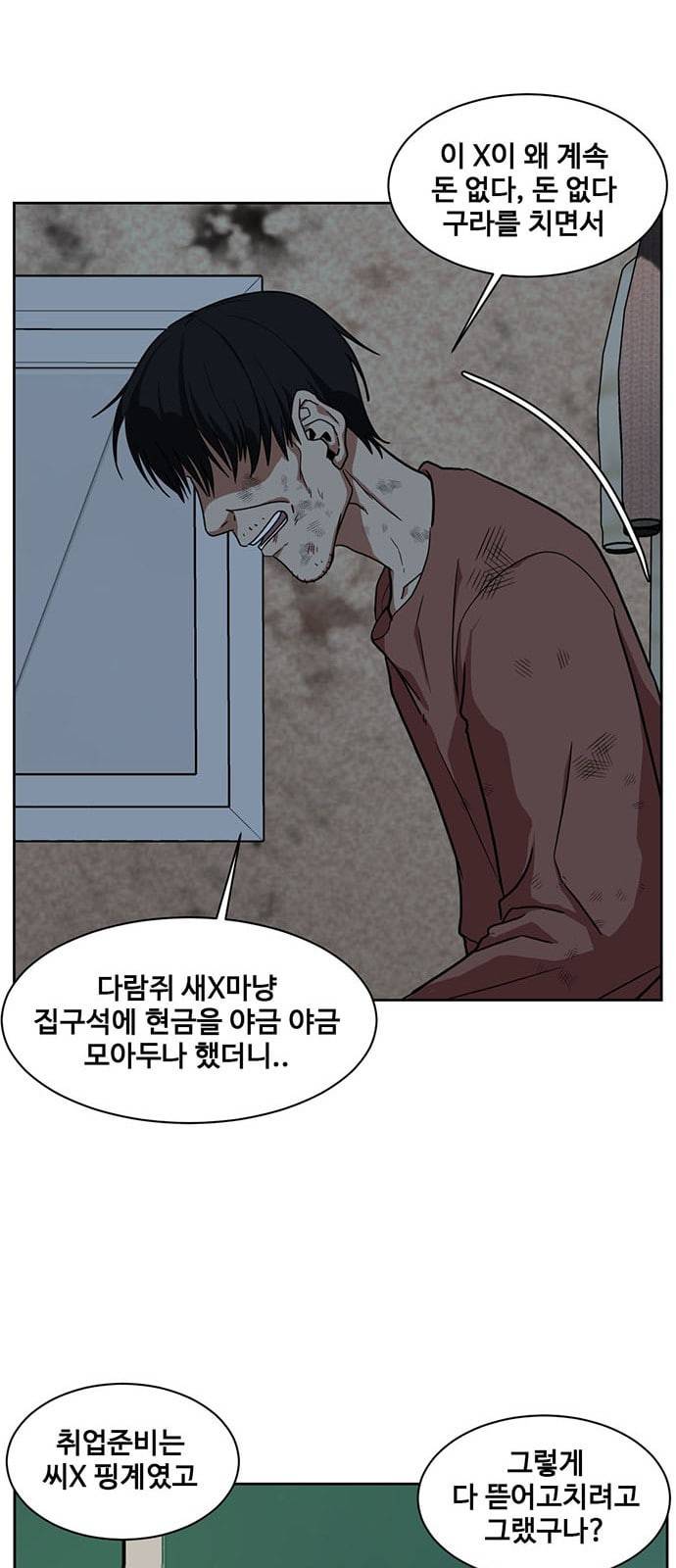 나를 바꿔줘 정현주 15 18