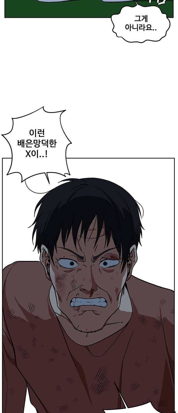 나를 바꿔줘 정현주 15 20