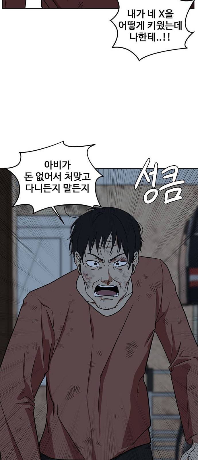 나를 바꿔줘 정현주 15 21