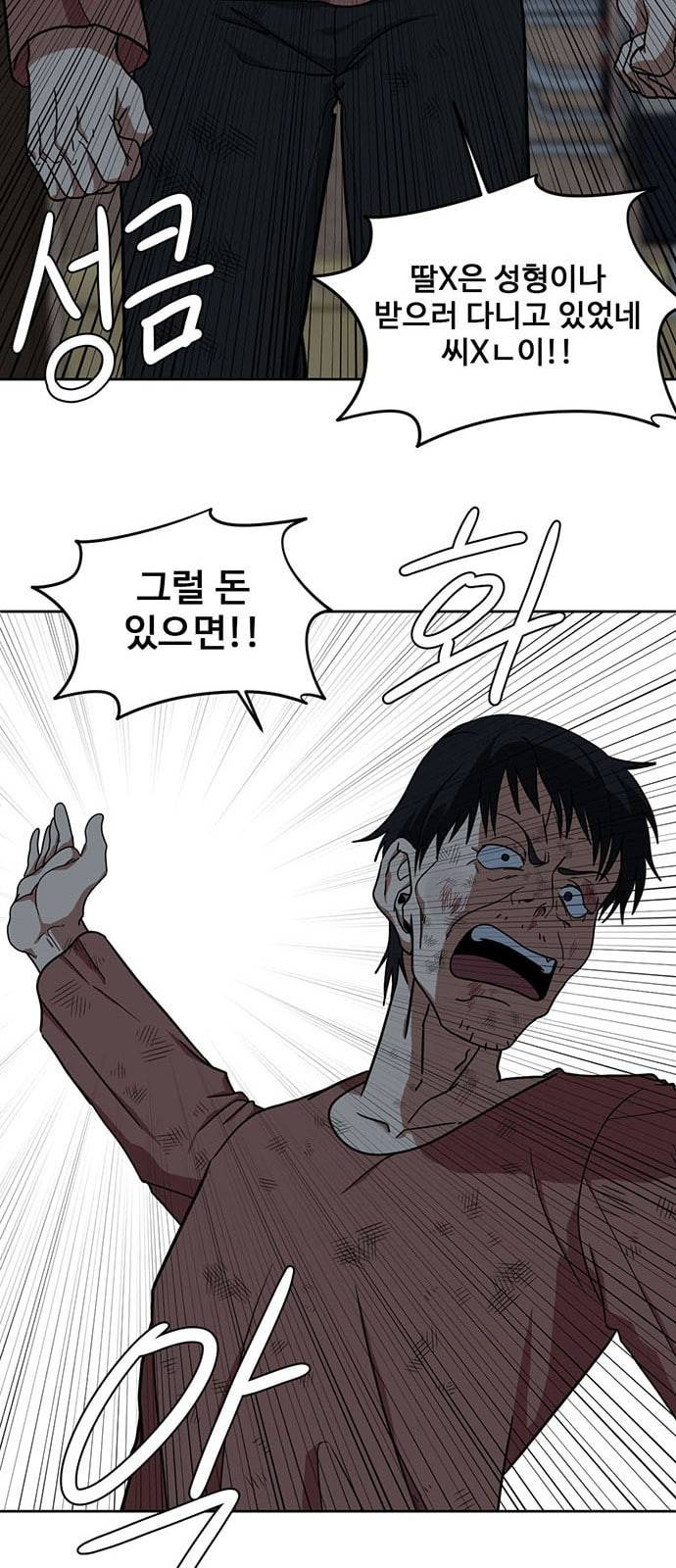 나를 바꿔줘 정현주 15 22