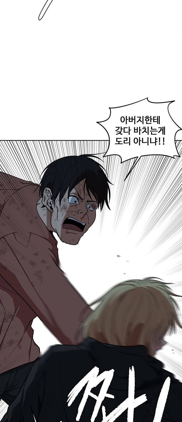 나를 바꿔줘 정현주 15 23