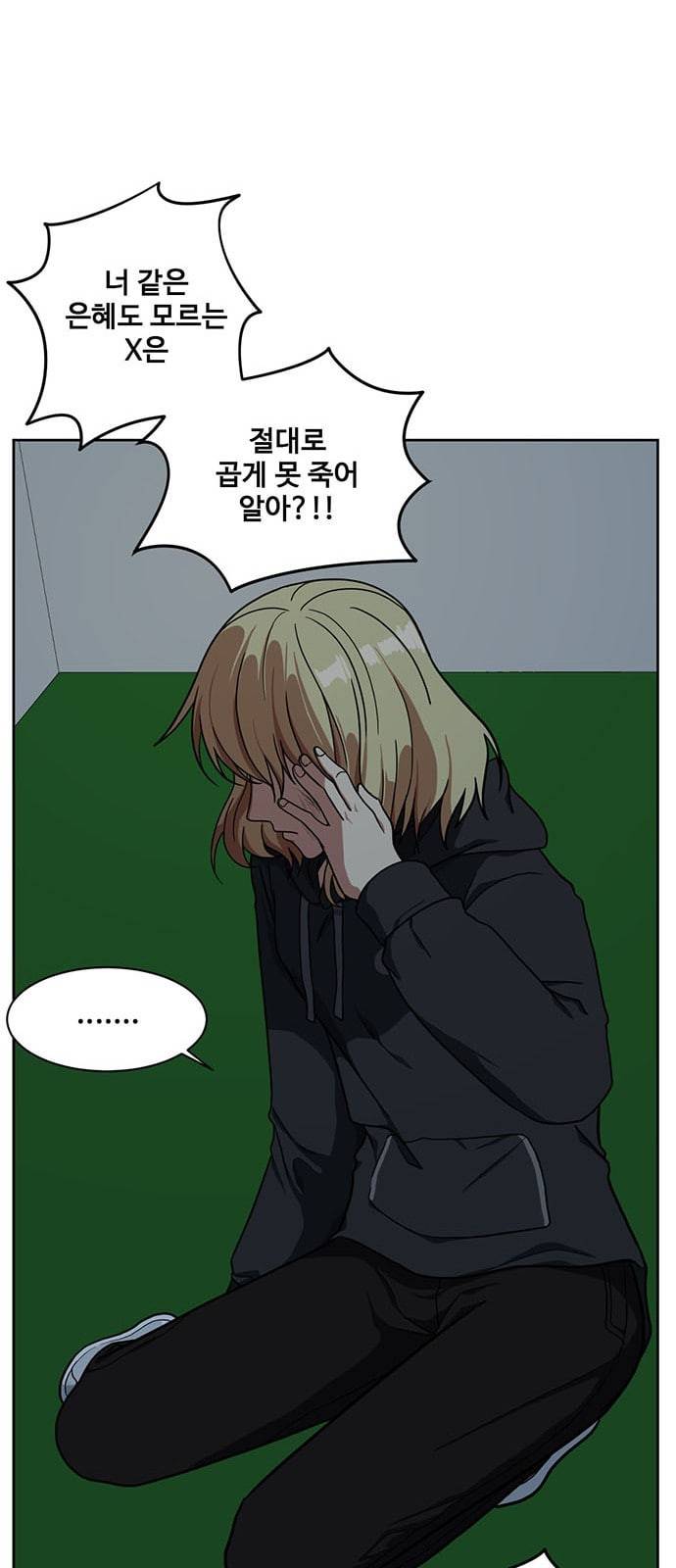 나를 바꿔줘 정현주 15 26