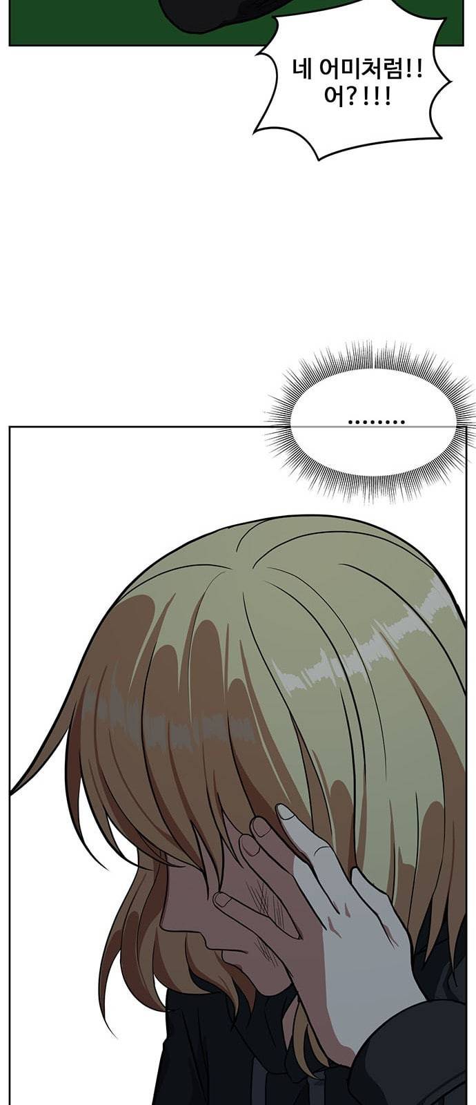 나를 바꿔줘 정현주 15 27