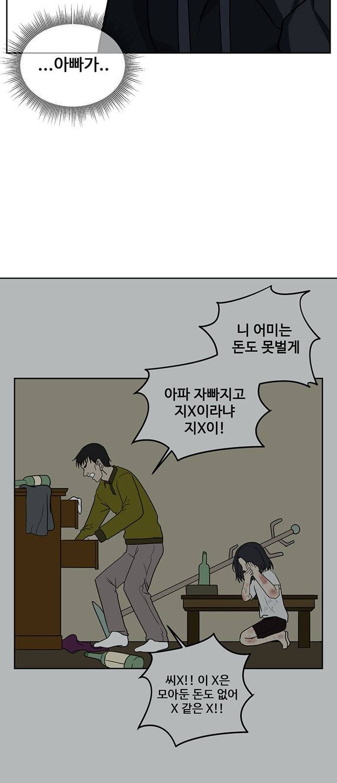 나를 바꿔줘 정현주 15 28