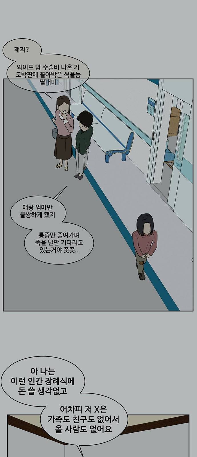 나를 바꿔줘 정현주 15 29