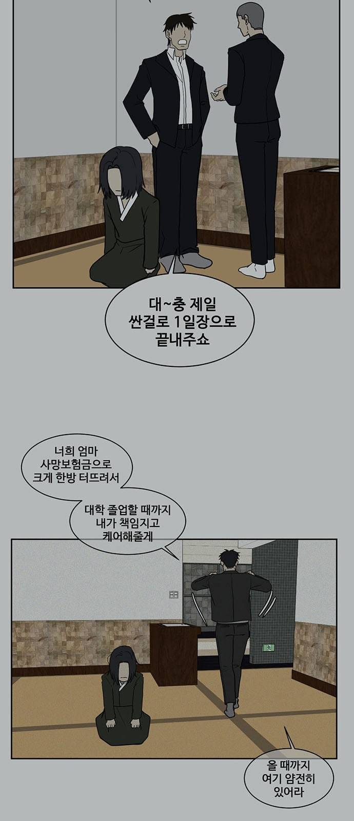 나를 바꿔줘 정현주 15 30