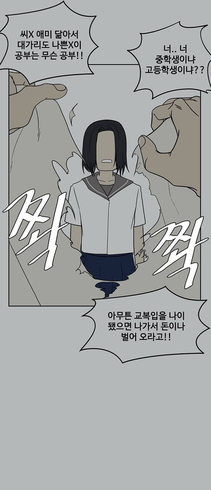 나를 바꿔줘 정현주 15 31