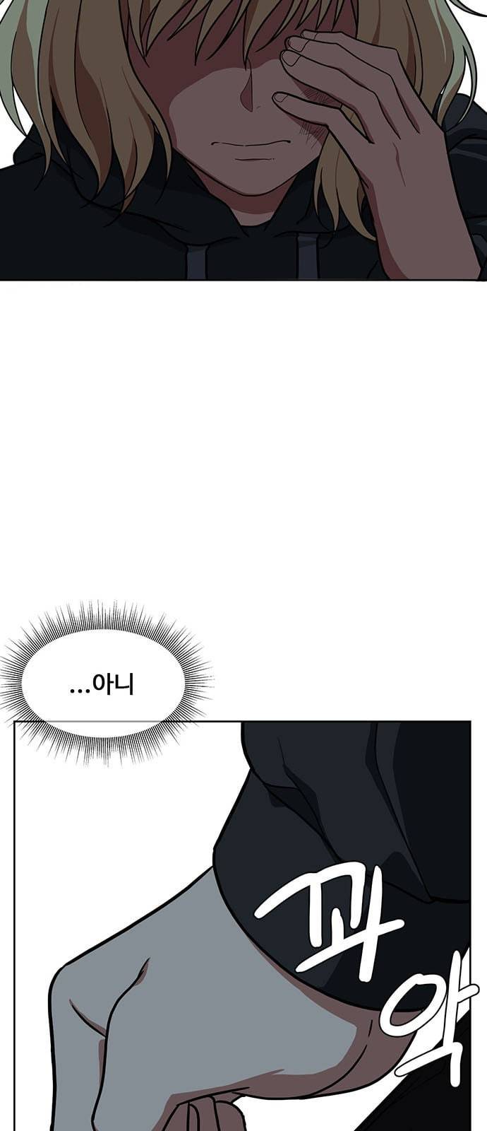 나를 바꿔줘 정현주 15 33