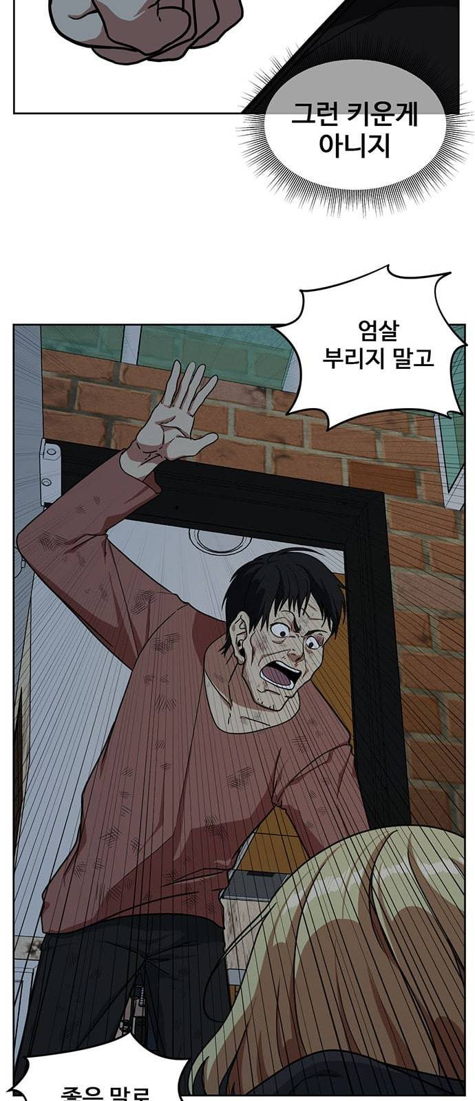 나를 바꿔줘 정현주 15 34