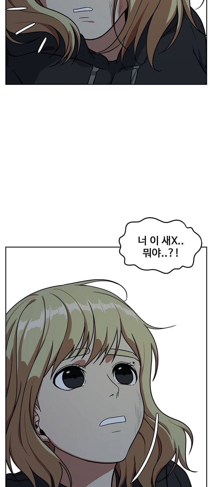 나를 바꿔줘 정현주 15 39