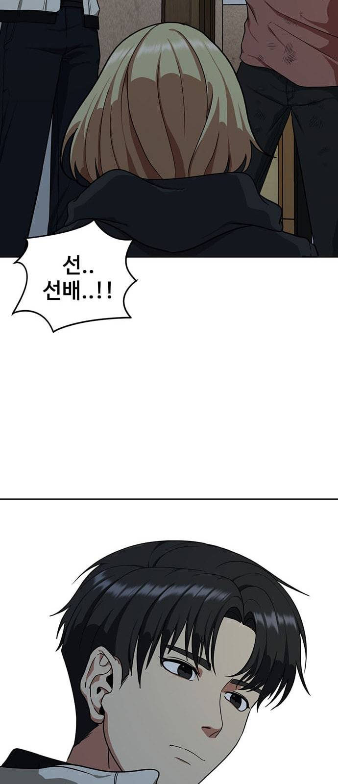 나를 바꿔줘 정현주 15 41