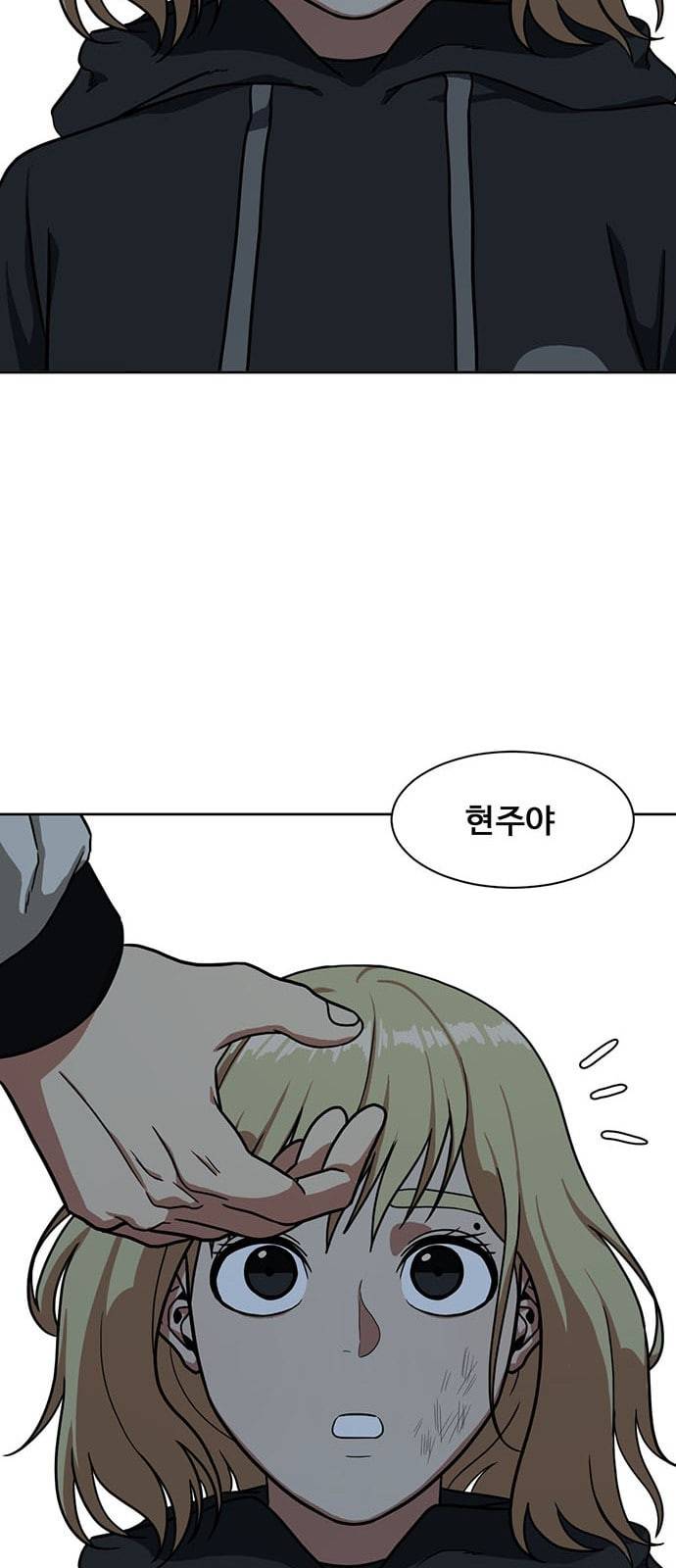 나를 바꿔줘 정현주 15 48
