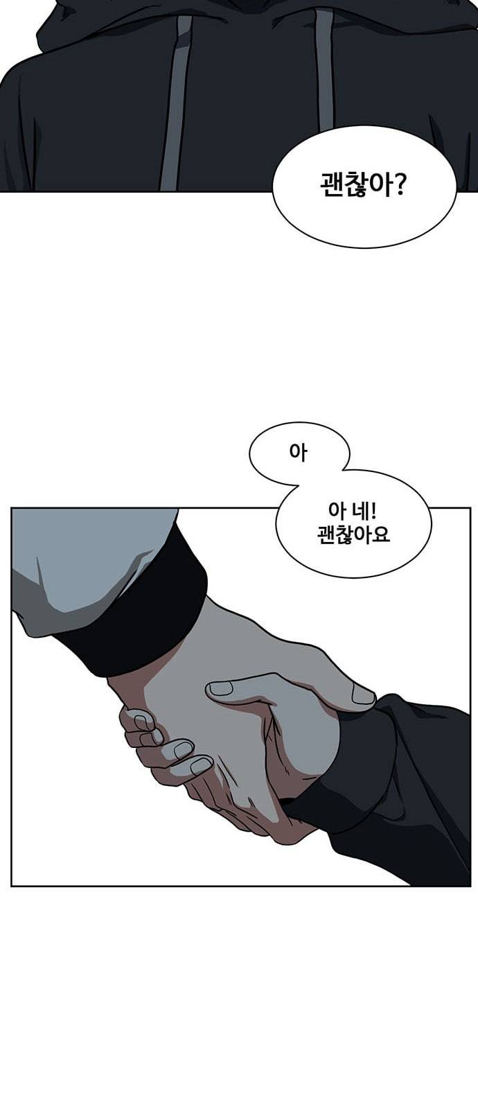 나를 바꿔줘 정현주 15 49