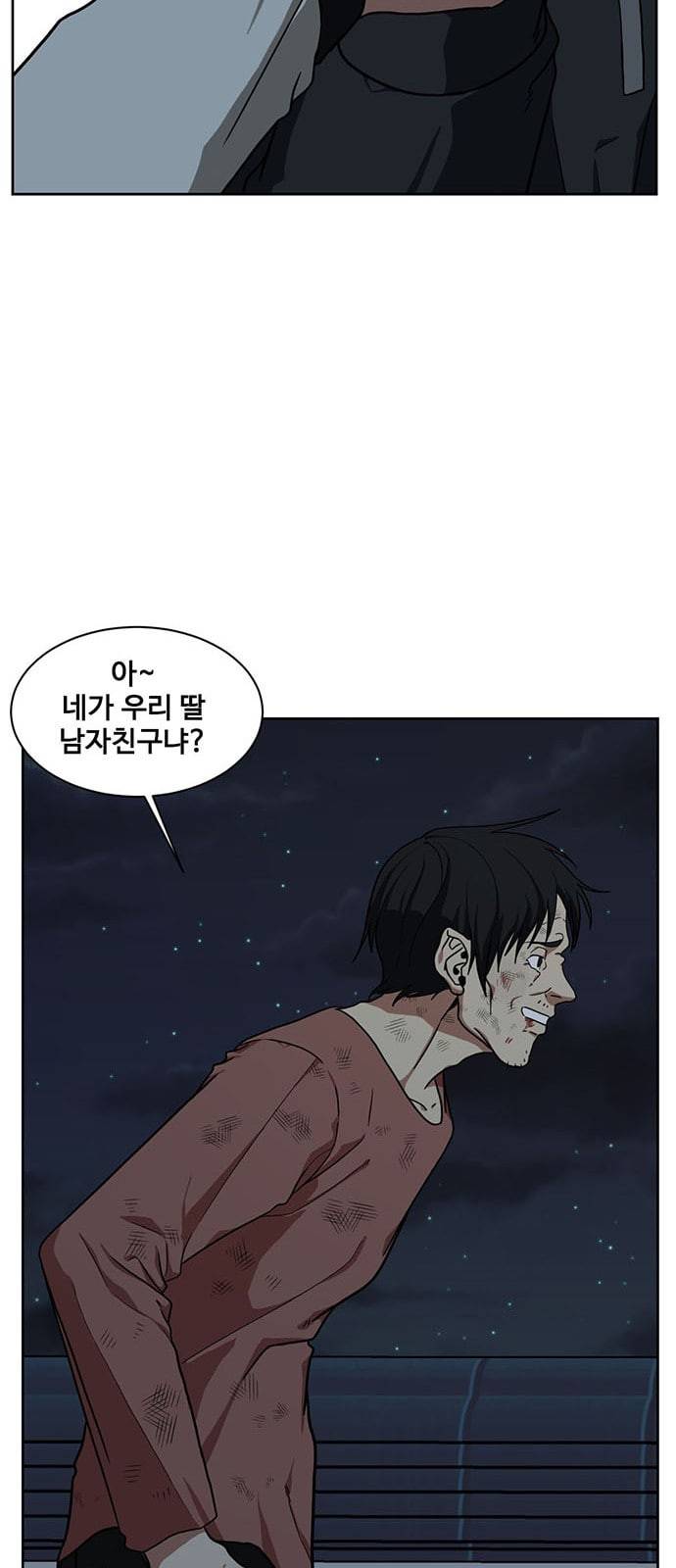 나를 바꿔줘 정현주 15 54