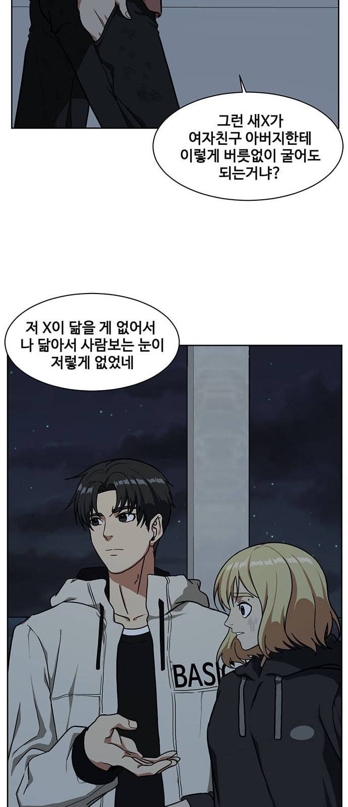 나를 바꿔줘 정현주 15 55