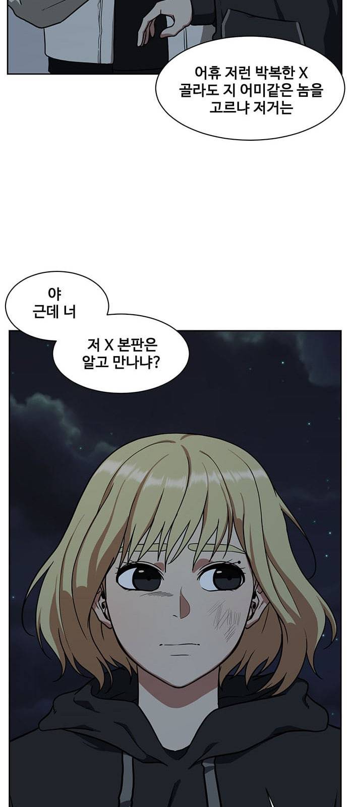 나를 바꿔줘 정현주 15 56