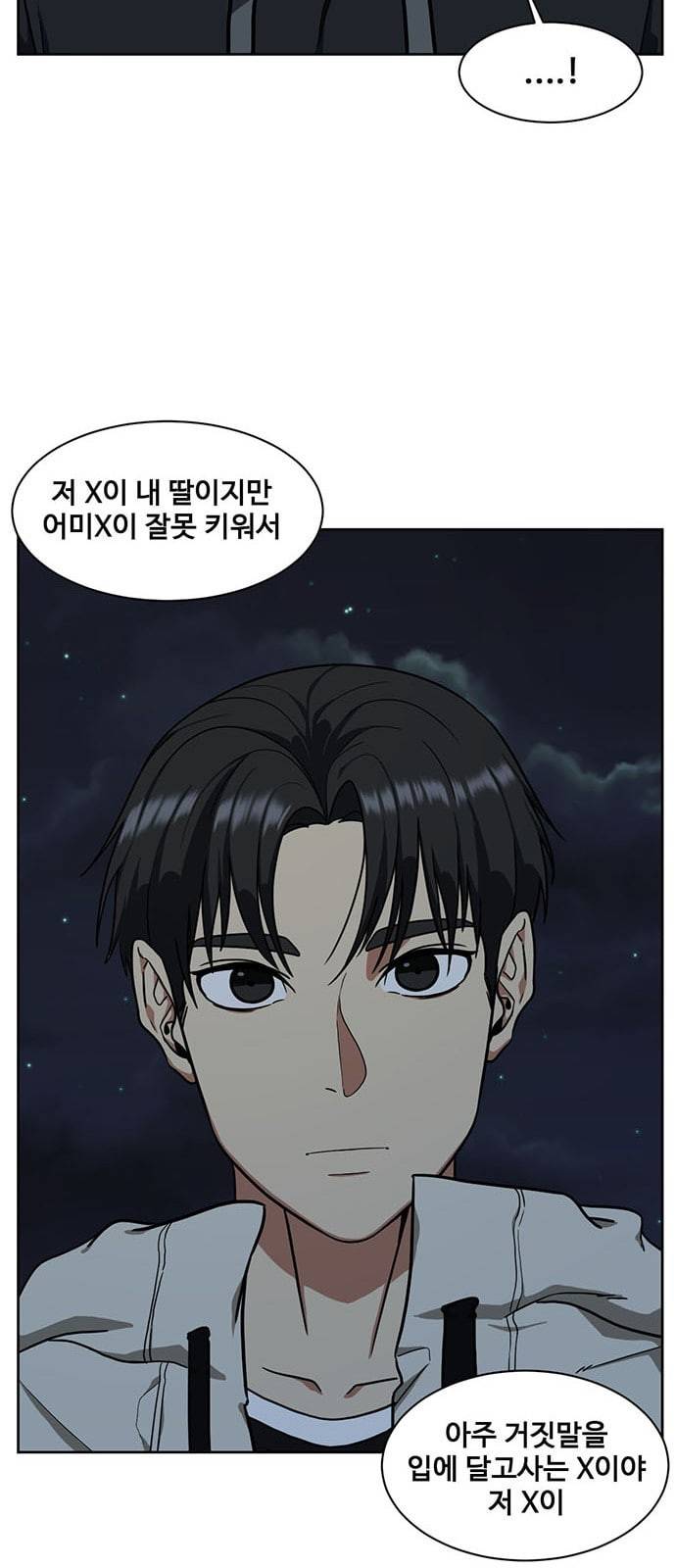 나를 바꿔줘 정현주 15 57