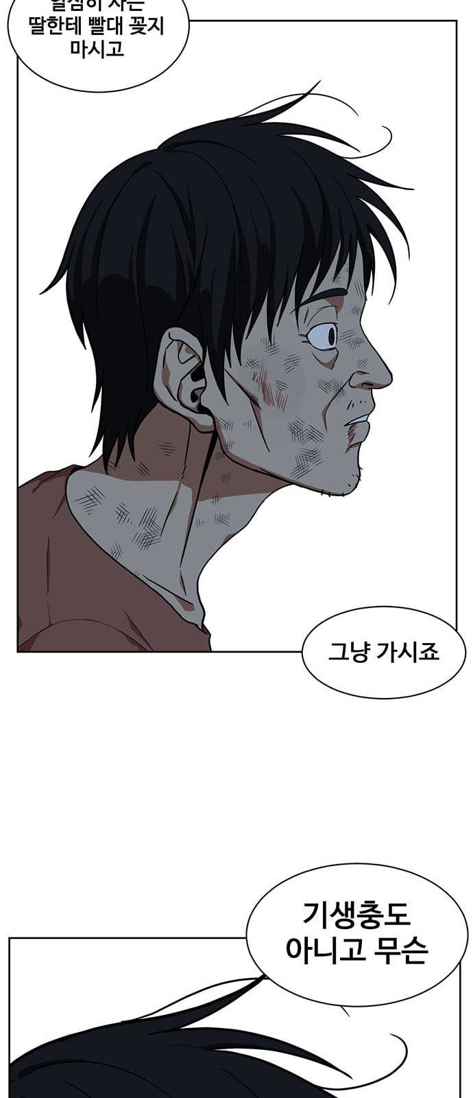 나를 바꿔줘 정현주 15 59