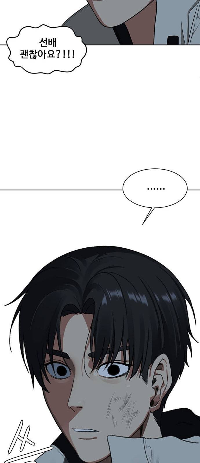 나를 바꿔줘 정현주 15 65