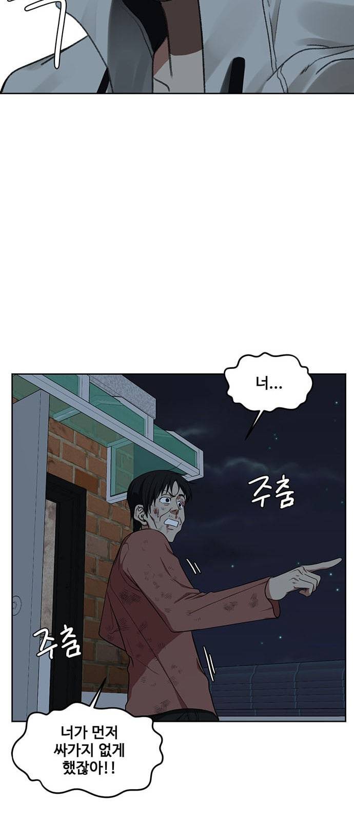 나를 바꿔줘 정현주 15 66