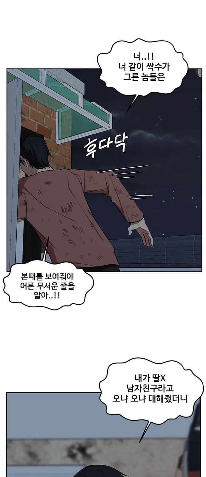 나를 바꿔줘 정현주 15 67