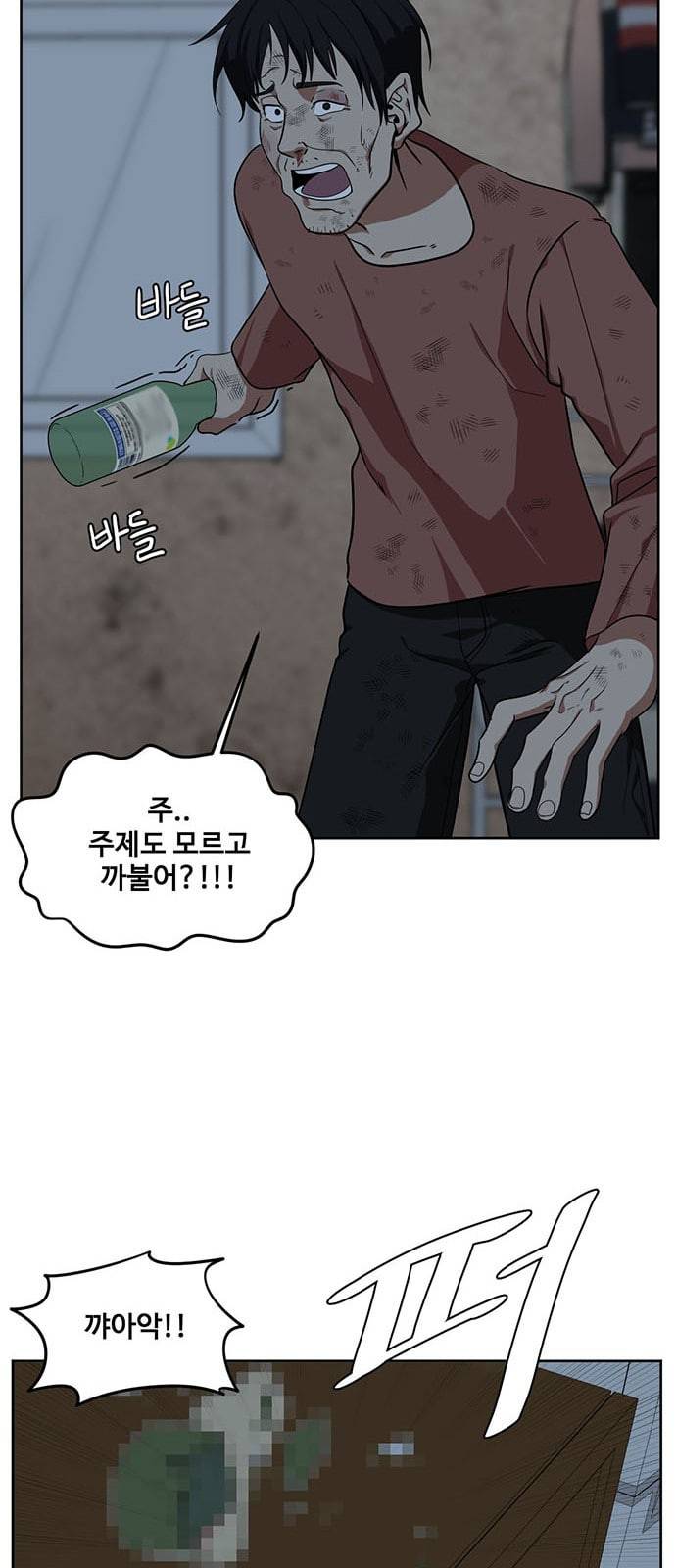 나를 바꿔줘 정현주 15 68