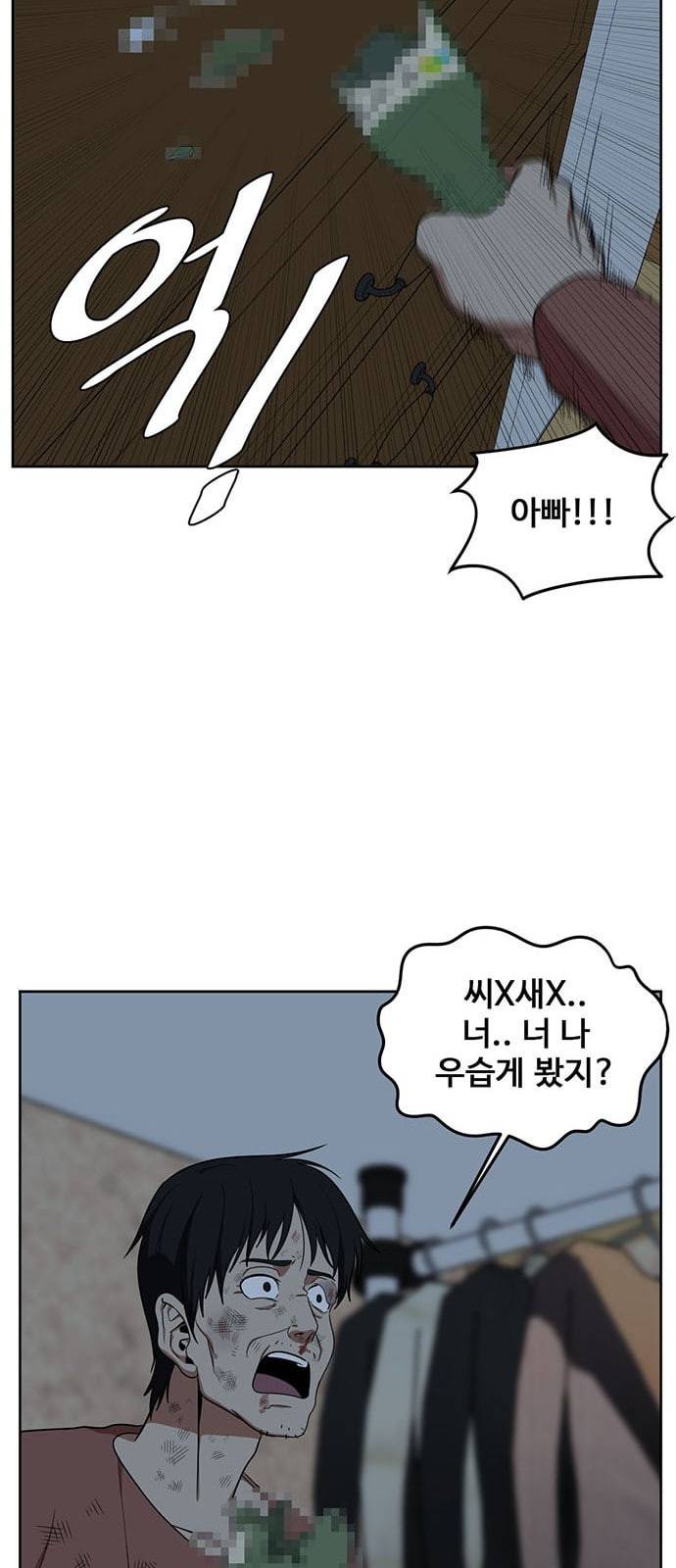 나를 바꿔줘 정현주 15 69