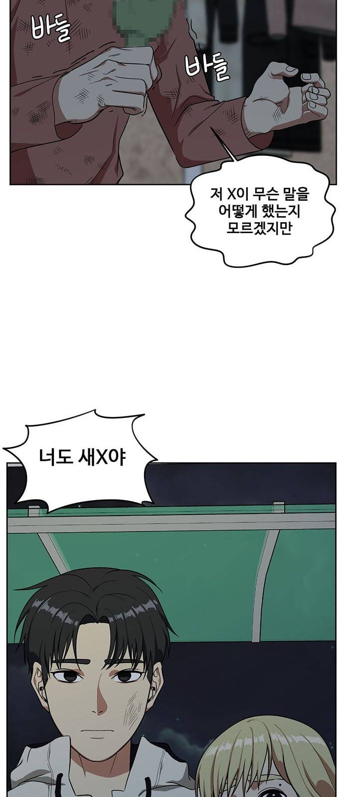 나를 바꿔줘 정현주 15 70