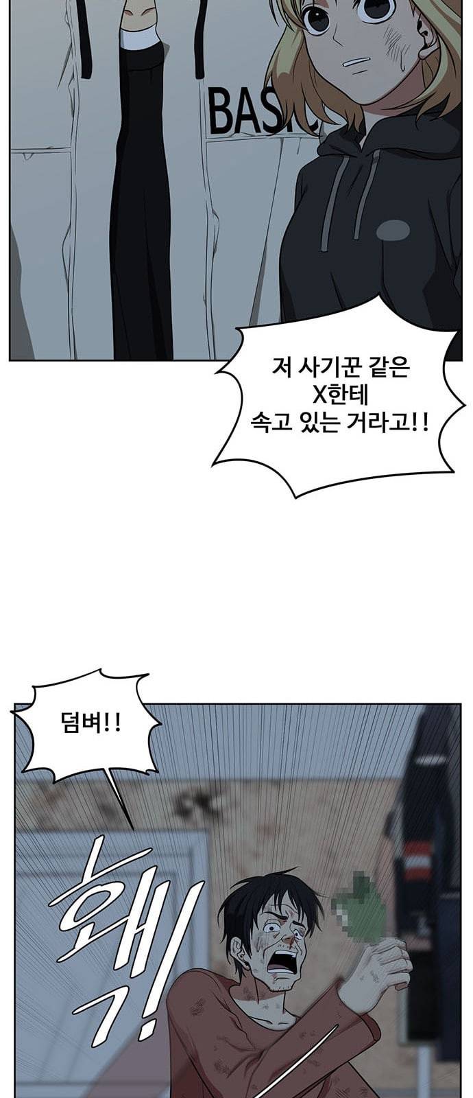 나를 바꿔줘 정현주 15 71