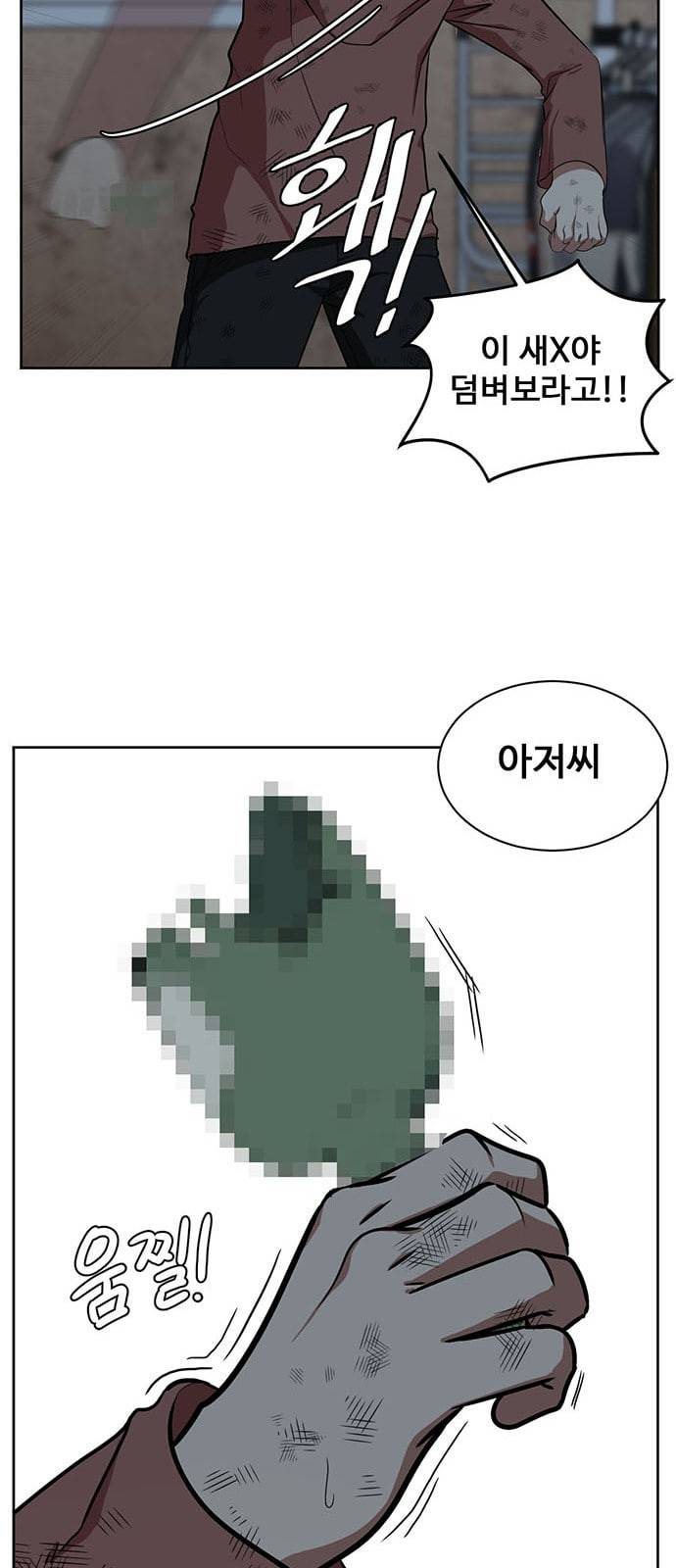 나를 바꿔줘 정현주 15 72