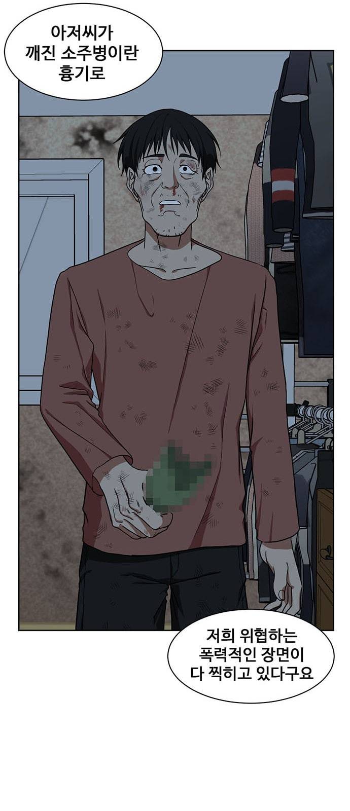 나를 바꿔줘 정현주 15 77