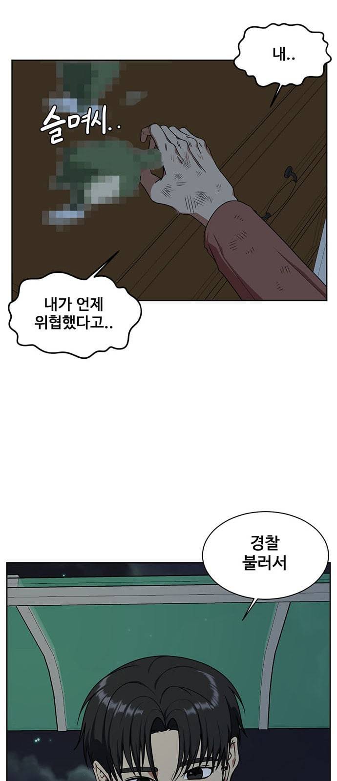 나를 바꿔줘 정현주 15 78