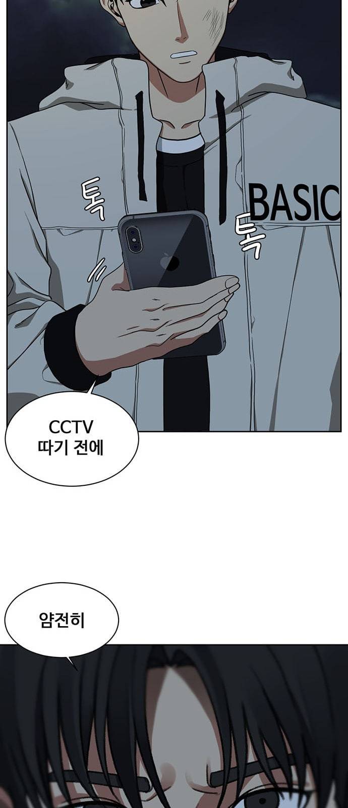 나를 바꿔줘 정현주 15 79