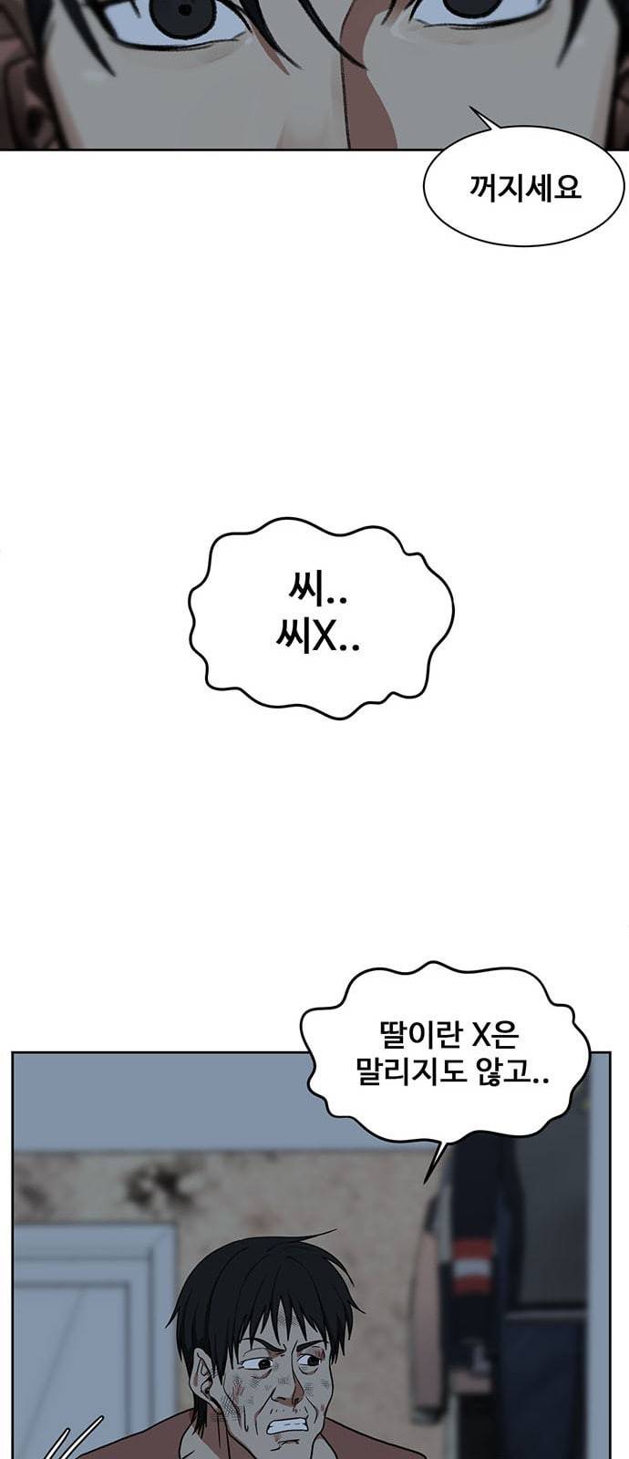 나를 바꿔줘 정현주 15 80